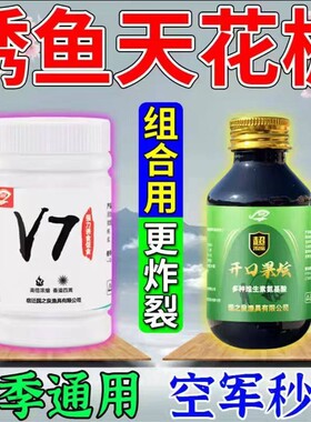 鲫鱼大叔钓鱼小药强力V7诱鱼粉