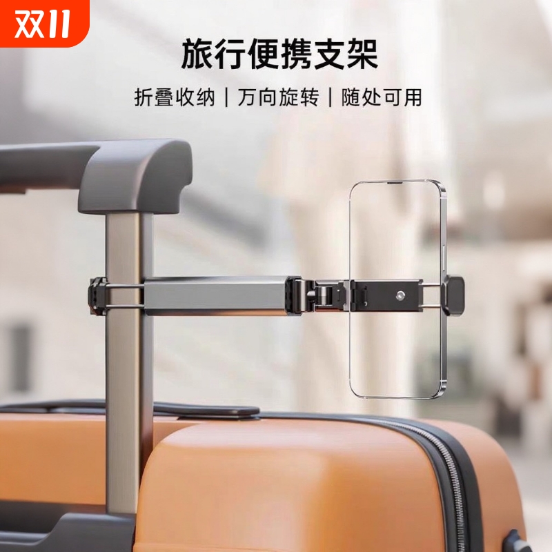 高铁飞机旅行手机支架随身便携式可360度旋转动车火车出差桌面固定神器小巧迷你自拍杆拍摄折叠支撑架通用款