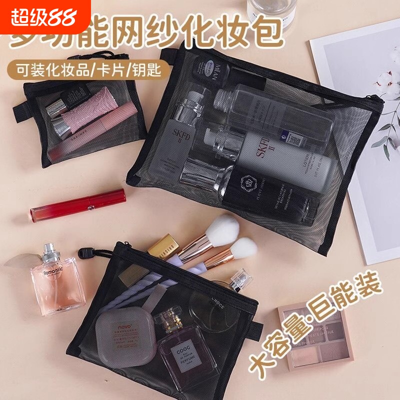 透明收纳袋零钱化妆袋包网纱迷你便携小包收纳化妆包洗漱包小样大容量
