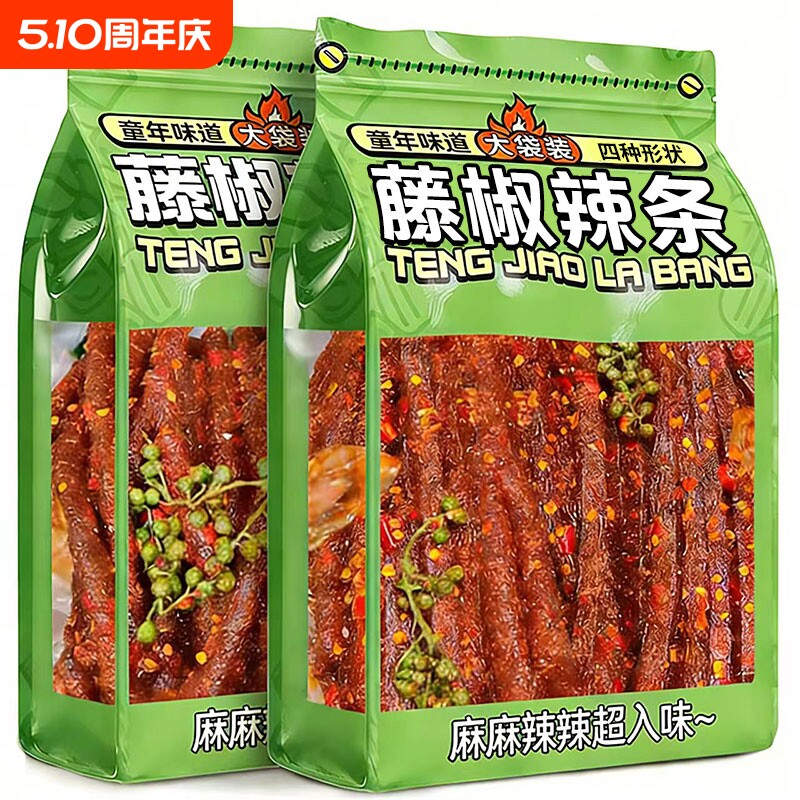藤椒辣条辣丝辣棒辣片平江特产麻辣条小吃组合解馋追剧小零食童年