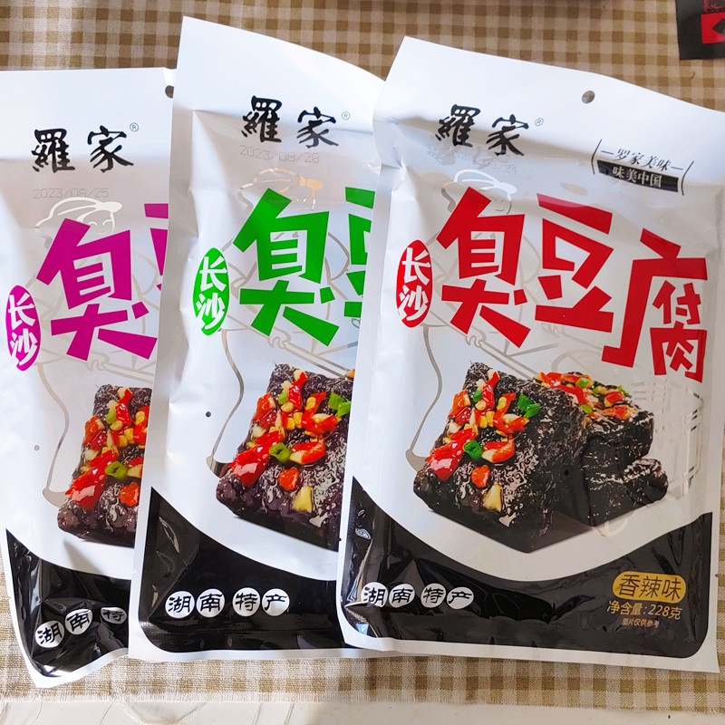 湖南特产长沙正宗罗家臭豆腐100g228g袋装香辣蒜香臭干子零食小吃