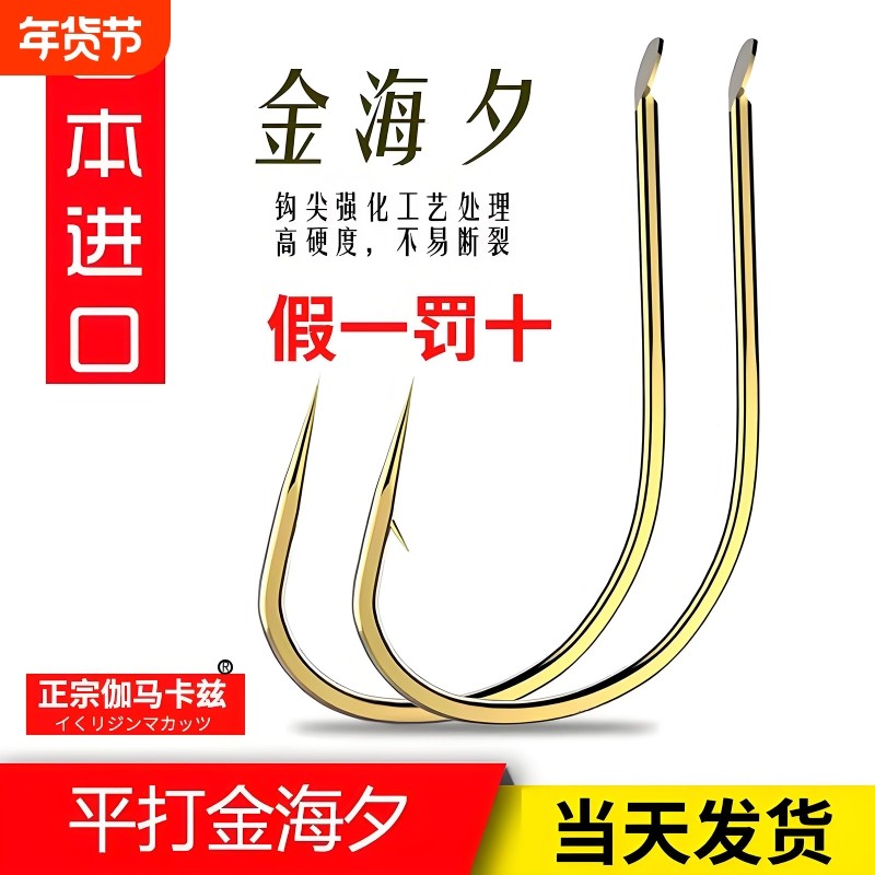 日本伽马卡兹金海夕鱼钩正品平打细条加强谷钓鱼线溪流金袖海钓,户外/登山/野营/旅行用品,鱼钩,淘宝优惠券,粉丝福利购,淘宝优惠卷