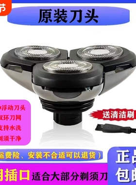 剃须刀头接口三刀头SHAVER4D新款正品原装浮动水洗刮胡刀理发双层
