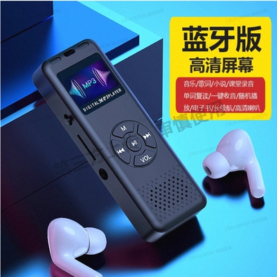 mp3/mp4随身听学生版播放器小型蓝牙迷你高中录音mp3学生听歌带屏