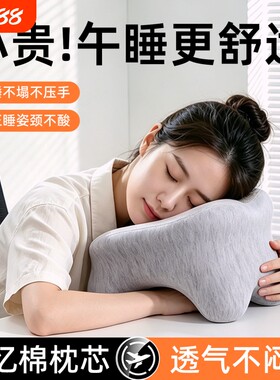 办公室午睡枕午休桌上趴睡枕打工人工位必备好物睡觉专用趴趴枕夏