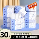 漫花抽纸巾大包整箱加厚面巾纸宿舍家用实惠装 擦手卫生纸抽可擦