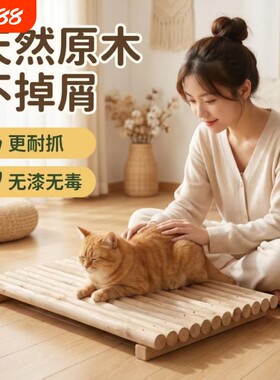 纯实木猫抓板透气耐抓不掉屑