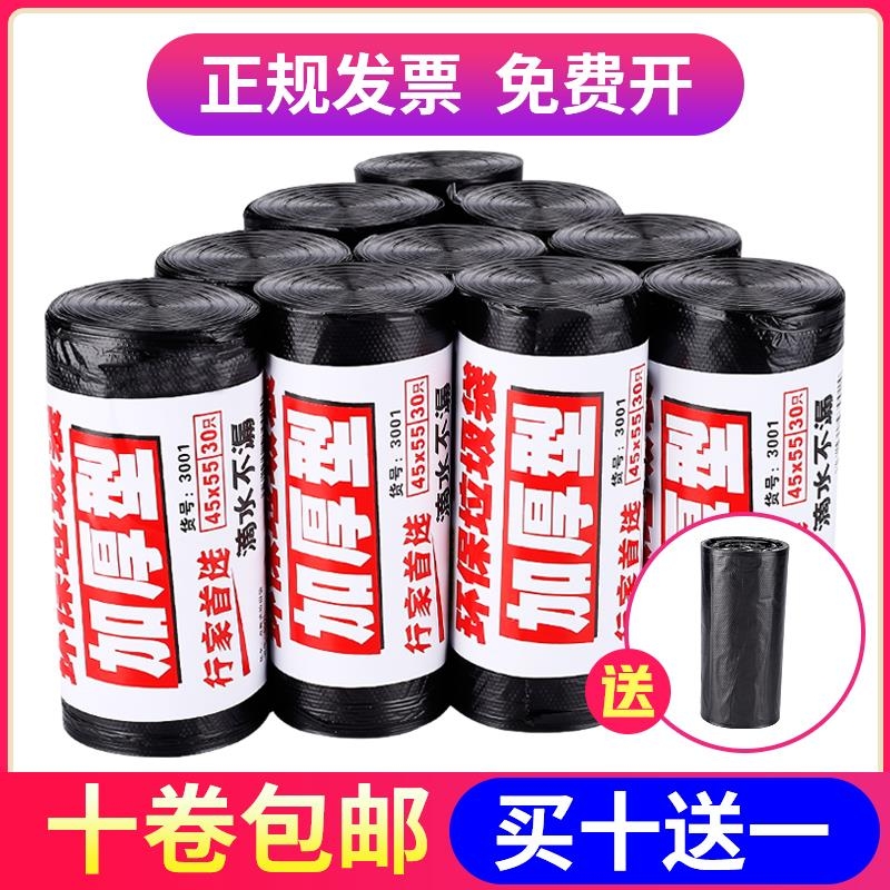 垃圾袋家用加厚4555黑色小号大中60厨房80大号办公室平口手提