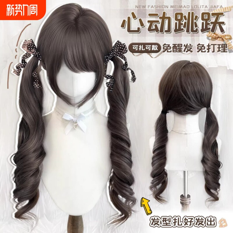 【心动跳跃】甜美少女双马尾假发lolita自然jk长卷发齐刘海假