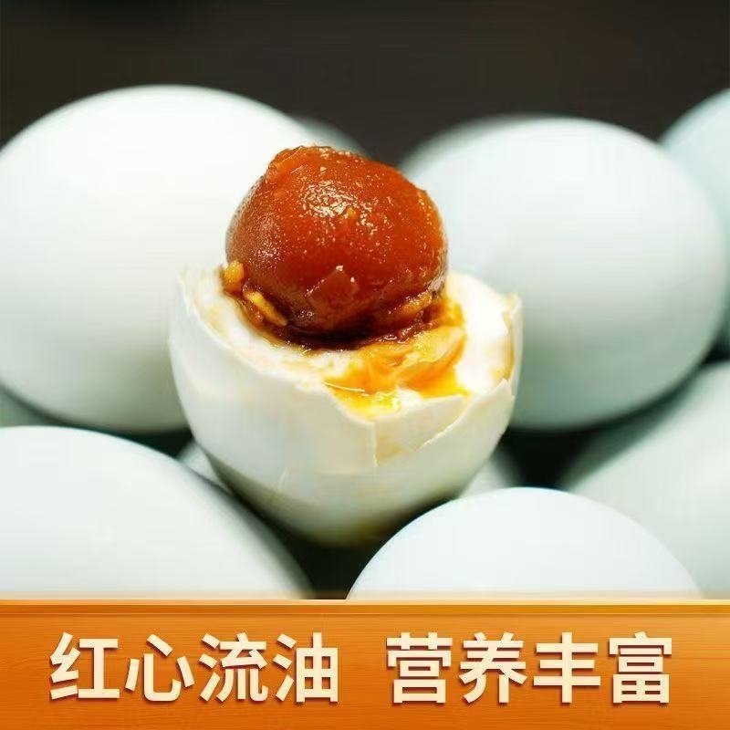 高邮咸鸭蛋中大号新鲜咸鸭蛋流油不咸鸭蛋腌制包邮正宗传统咸鸭蛋