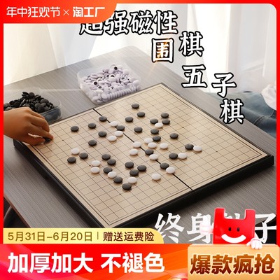 儿童五子棋初学套装益智正品围棋