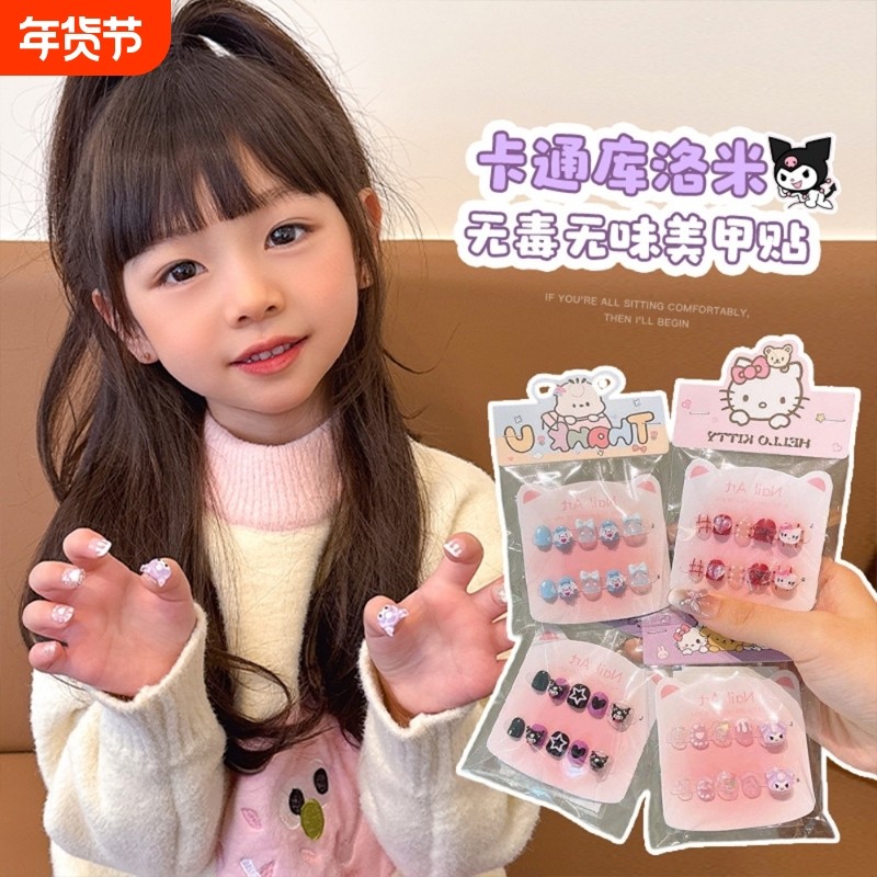 儿童穿戴甲女孩卡通美甲学生指甲片甜美甲片小朋友指甲贴玩具礼物,彩妆/香水/美妆工具,穿戴甲/甲片,淘宝优惠券,粉丝福利购,淘宝优惠卷