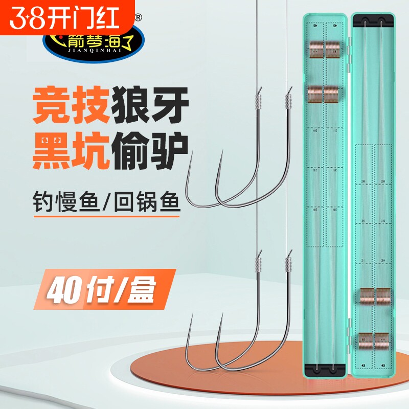 40付狼牙成品子线双钩绑好的子线黑坑竞技钓鱼钩线套装渔具细条钩