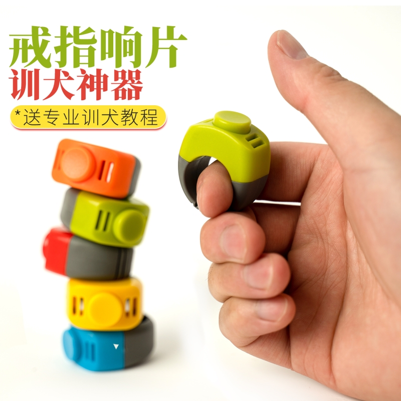 专业训犬戒指响片Clicker猫咪狗狗训练教程宠物专业工具训狗神器