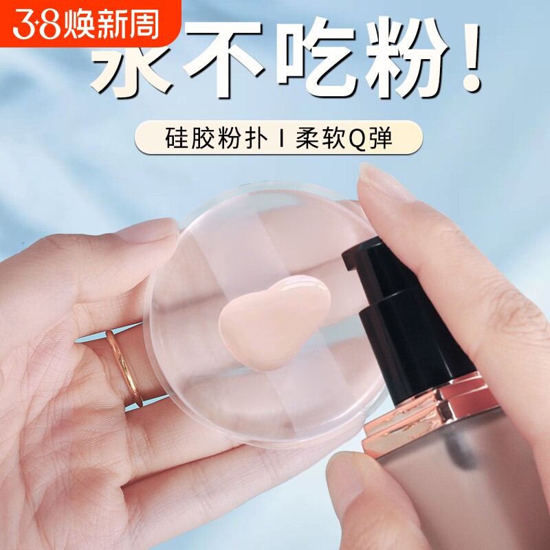 透明硅胶粉扑果冻气垫上妆粉扑身体乳BB霜粉扑干湿两用服帖不吃粉