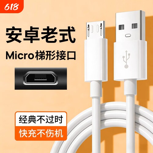 数据线安卓苹果老式充电线充电器