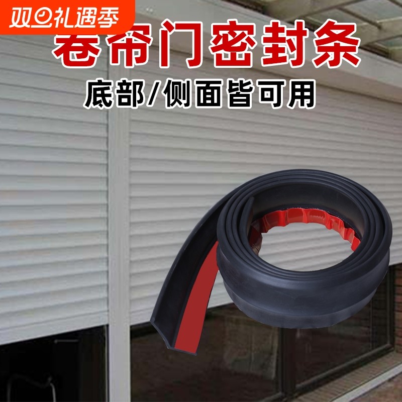 卷帘门密封条车库底部卷闸门防尘防风防老鼠密封胶条隔音防鼠固定