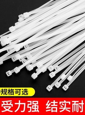 尼龙扎带塑料卡扣强力防盗扣扎线扎绳自锁式黑色带捆绑带钥匙水管
