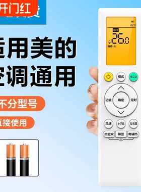 适用于美的空调遥控器RN10L2(B2HS)/BG通用华凌小天鹅L3 L4 L5 10JA 10H K1 KD HC 10Q P T U3 YB YC 10J2