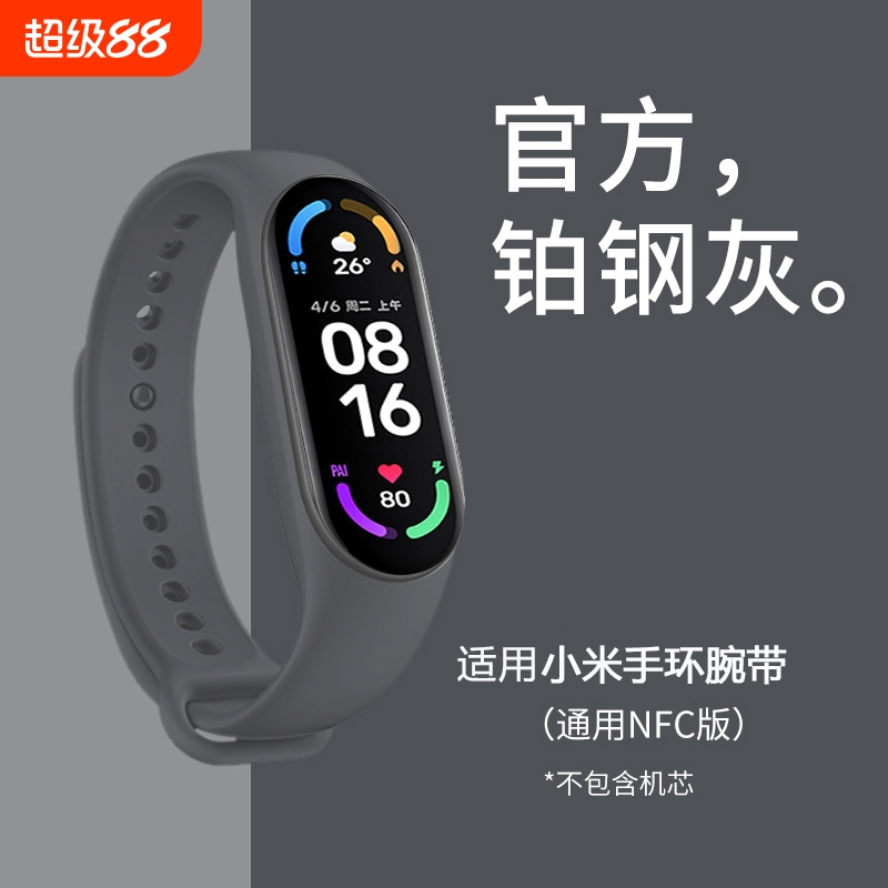 适用小米手环10/9/8腕带7手表带6表带nfc三四五六七八九代智能502替换运动5硅胶软个性4男高级3创意透明2女生