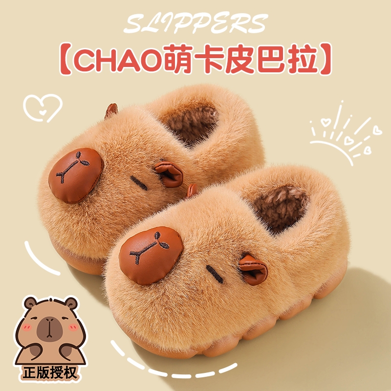卡皮巴拉儿童棉拖鞋男童冬季卡通可爱防滑室内居家宝宝包跟拖鞋女