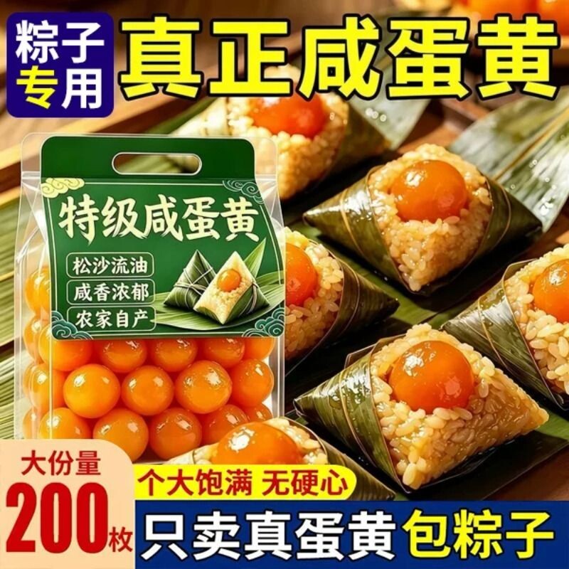 鸭蛋咸蛋黄包粽子专用肉粽馅料原材料流油蛋黄酥粒商用烘焙新鲜