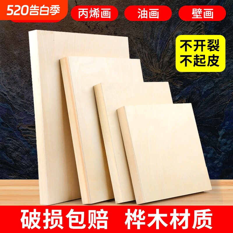 岩彩画板桦木板画框坦培拉画板框丙烯油画画板沥粉画板油画框大尺寸实