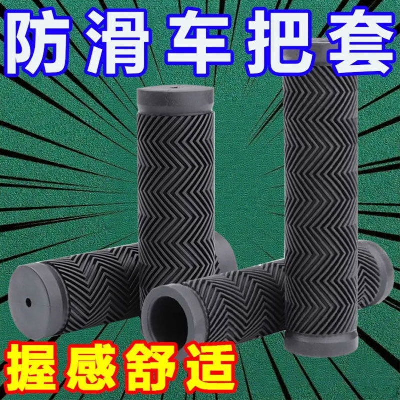 山地车把套自行车把手握防滑手把塞变速单车波纹橡胶把握通用配件