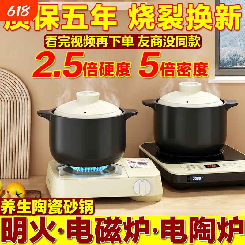 明火电磁炉电陶炉砂锅煮焖陶瓷家用沙锅煲汤两用耐高温燃气灶干烧