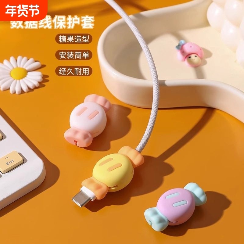 数据线保护套防断头通用手机充电线防折断可爱卡通软胶保护线套头,收纳整理,理线器/集线器/绕线器,淘宝优惠券,粉丝福利购,淘宝优惠卷