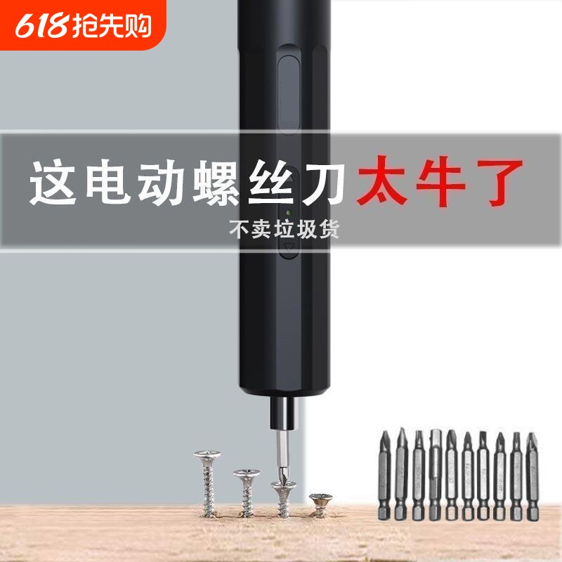 电动螺丝刀小型充电电起子家用电批迷你套装大扭力电动五金工具
