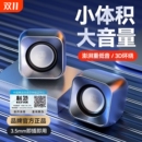 科范JT016电脑音响笔记本小音箱台式 通用USB手机多媒体低音炮礼品