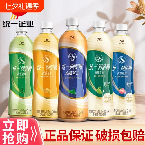 统一阿萨姆奶茶经典原味500ml多口味网红奶茶饮品饮料奶茶批发