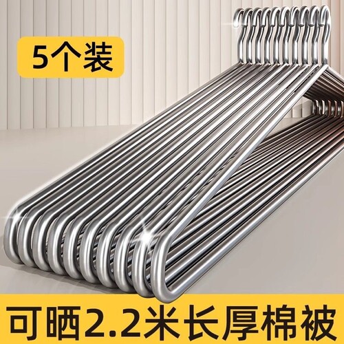【超粗！超大！】不锈钢大衣架
