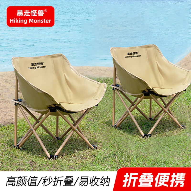 暴走怪兽户外折叠椅露营椅子月亮椅钓鱼椅沙滩便携马扎桌椅装备