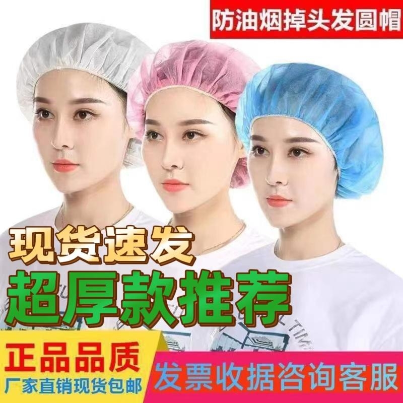 一次性帽子无纺布防尘防油烟厨师餐饮专用