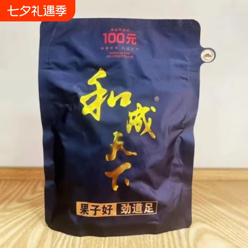 和成天下100元海纳百川槟榔口味湖南特产海南青果批发包邮