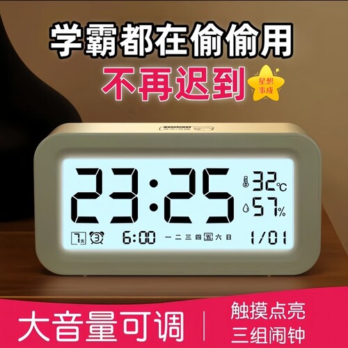 学生专用强力叫醒闹钟电池款