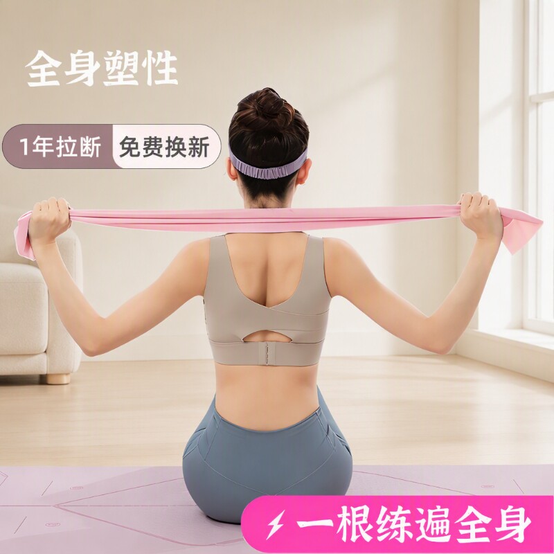 瑜伽弹力带健身阻力带力量训练瘦身女练背拉伸筋开翘臀拉力绳肌肉