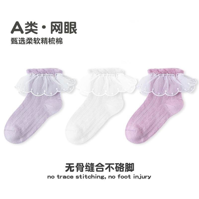 女童袜子夏季薄款网眼透气花边袜女宝宝公主袜夏天儿童蕾丝袜长筒