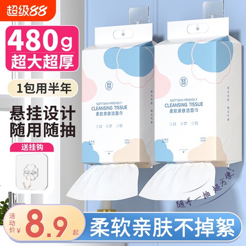 加大加厚纯棉一次性悬挂式洗脸巾