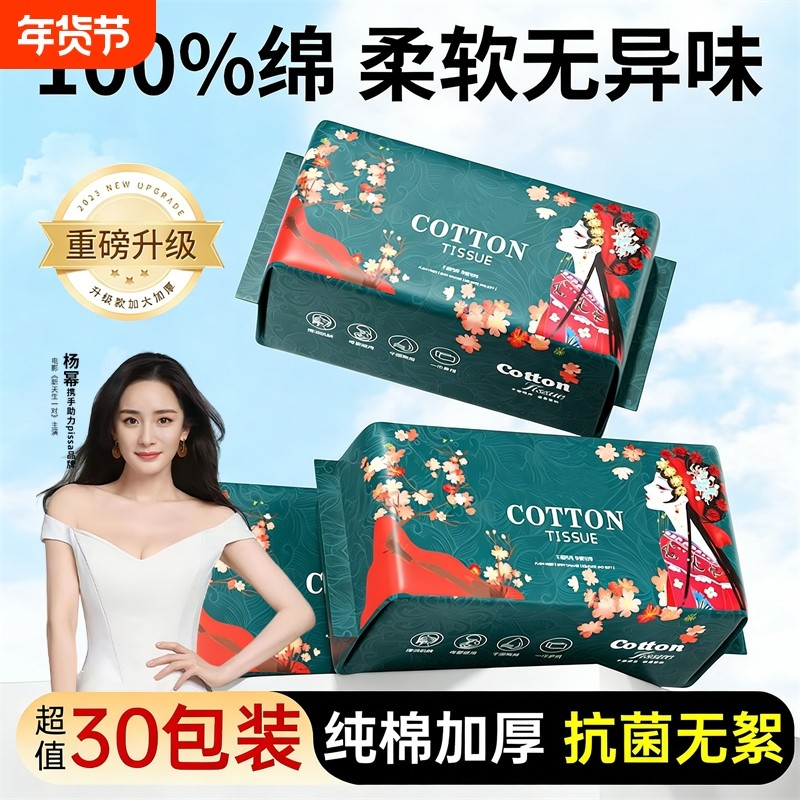 一次性洗脸巾绵软母婴幼儿童可用官方旗舰店正品便携式洁面巾棉柔