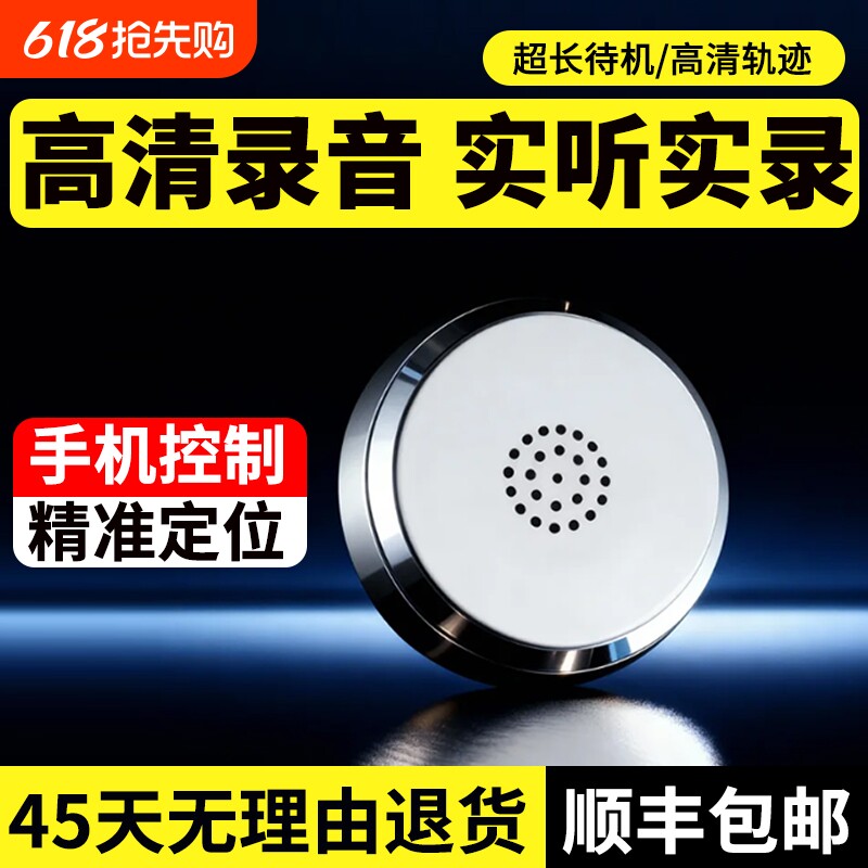 gps定位录音汽车载录音神器车辆电动车追踪订位防盗防丢实时定位j
