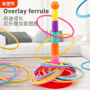 儿童益智套圈圈环幼儿园扔游戏道具趣味套圈环宝宝玩具圆圈锻炼