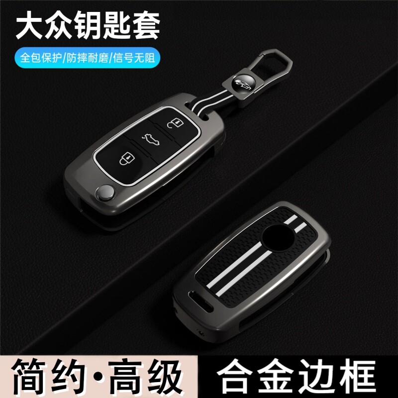 适用于大众钥匙套朗逸凌渡高尔夫polo帕萨特cc最速腾新迈腾汽车款