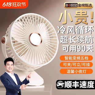迷你小风扇可夹办公室壁挂两用 夹子风扇FLYHSO桌面USB充电便携式