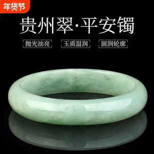 正品贵州翠镯子翠色真玉石手镯飘花玉镯子学生少女妈妈礼物可复检