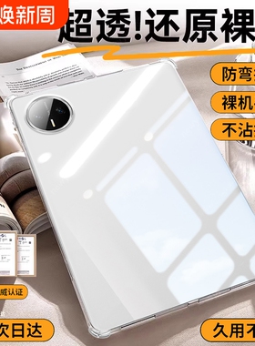 【气囊防摔】适用华为MatePadMini平板保护壳matepad11.5s透明保护套8.8英寸硅胶2025超薄matepadair全包pro