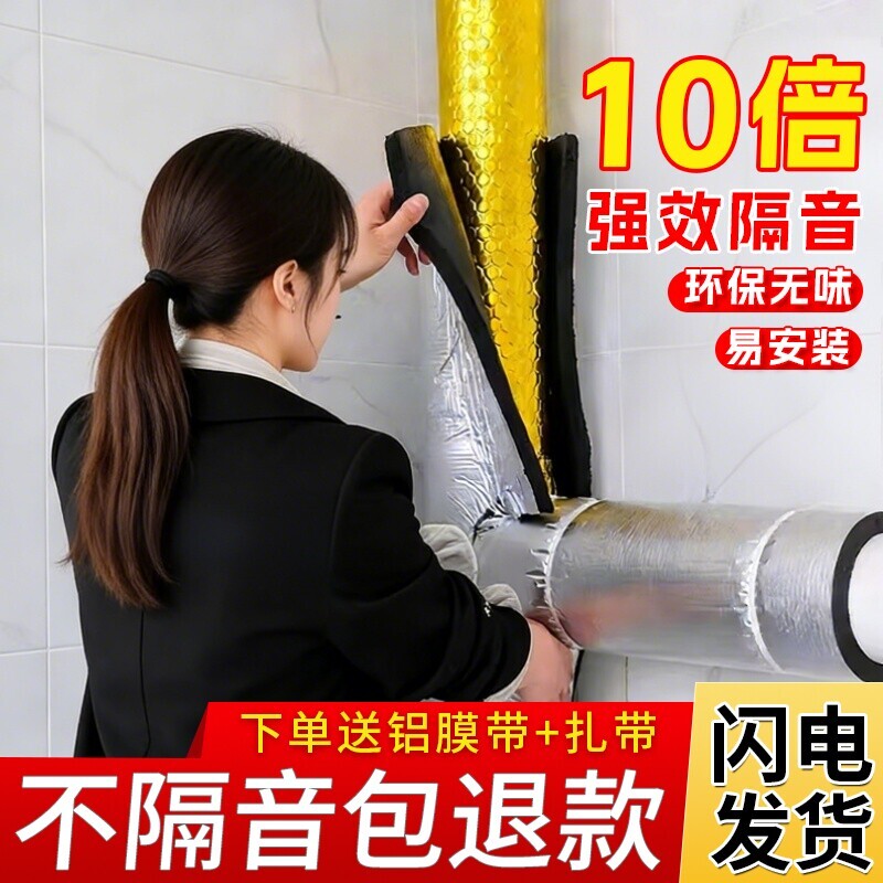 【全网比价】下水管道隔音棉吸音图片