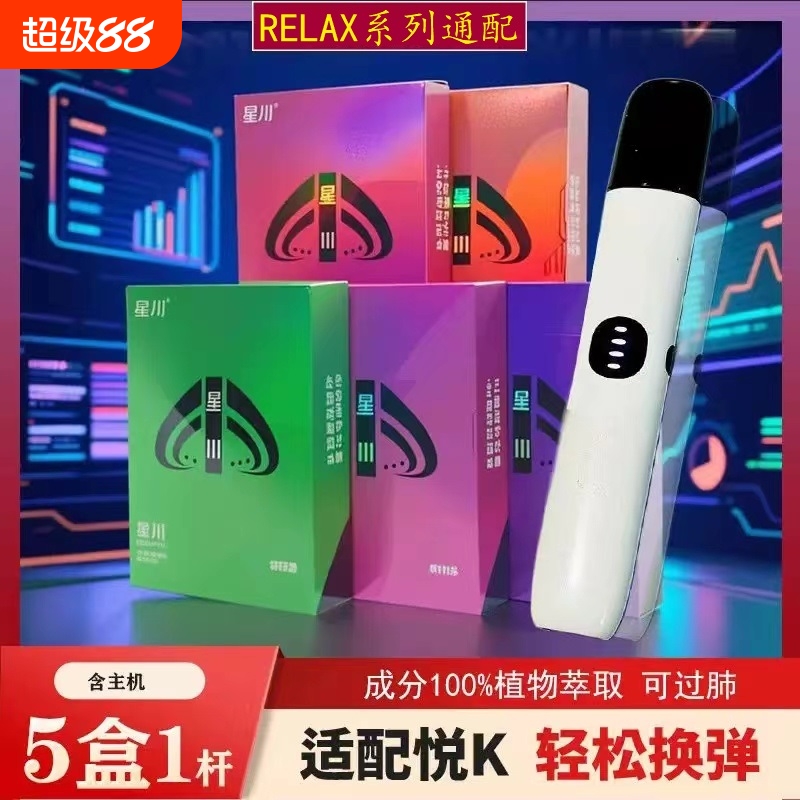 可换液仓电子版悦系6代喷雾器大容量充电通用悦壳5代吸入口腔雾化